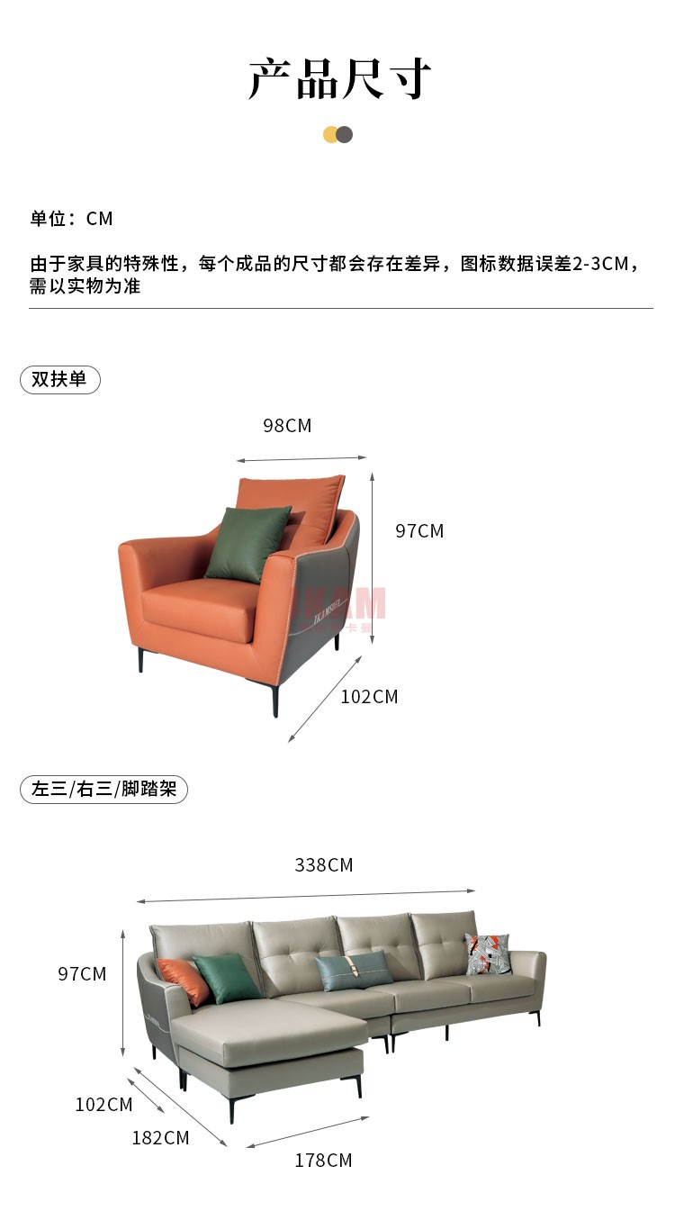 沙发Y1168A详情页科技布750_10
