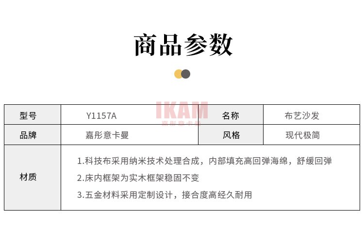 沙发Y1168A详情页科技布750_12