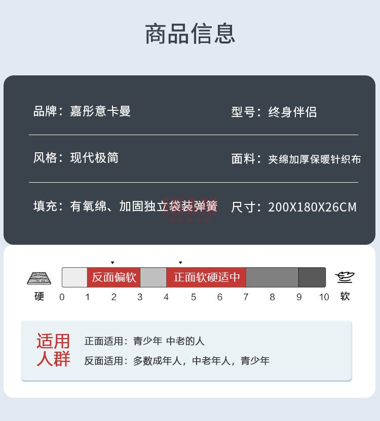 （终身伴侣）床垫2_09