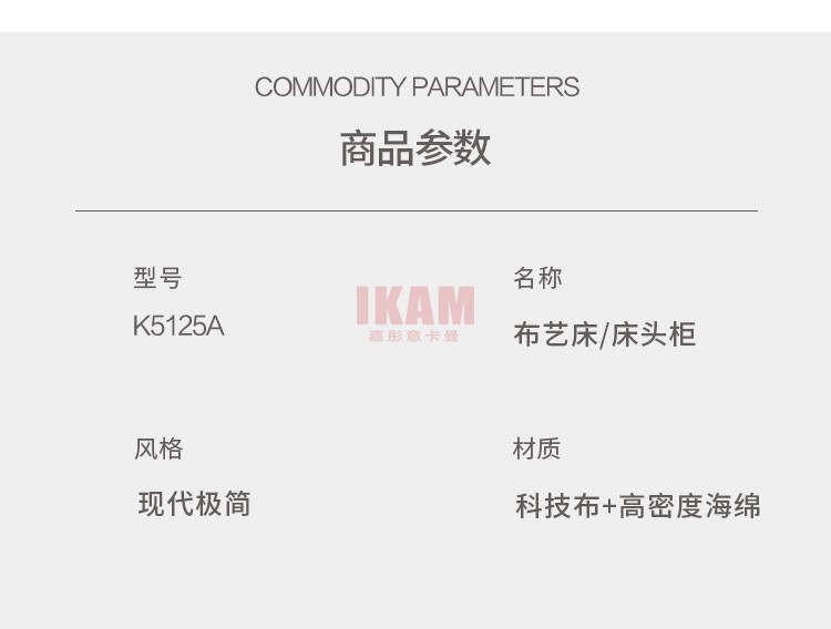 K5125A详情页科技布_13
