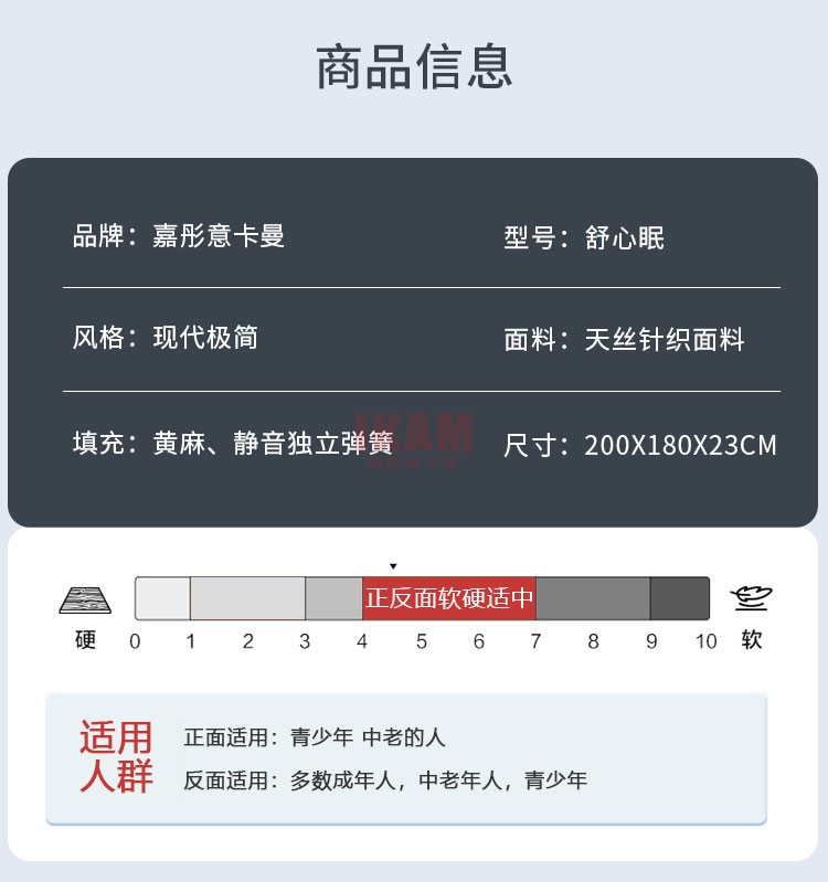 （舒心眠）床垫2_08