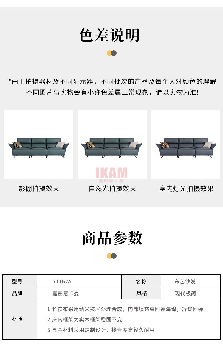 沙发Y1162A详情页科技布750_11