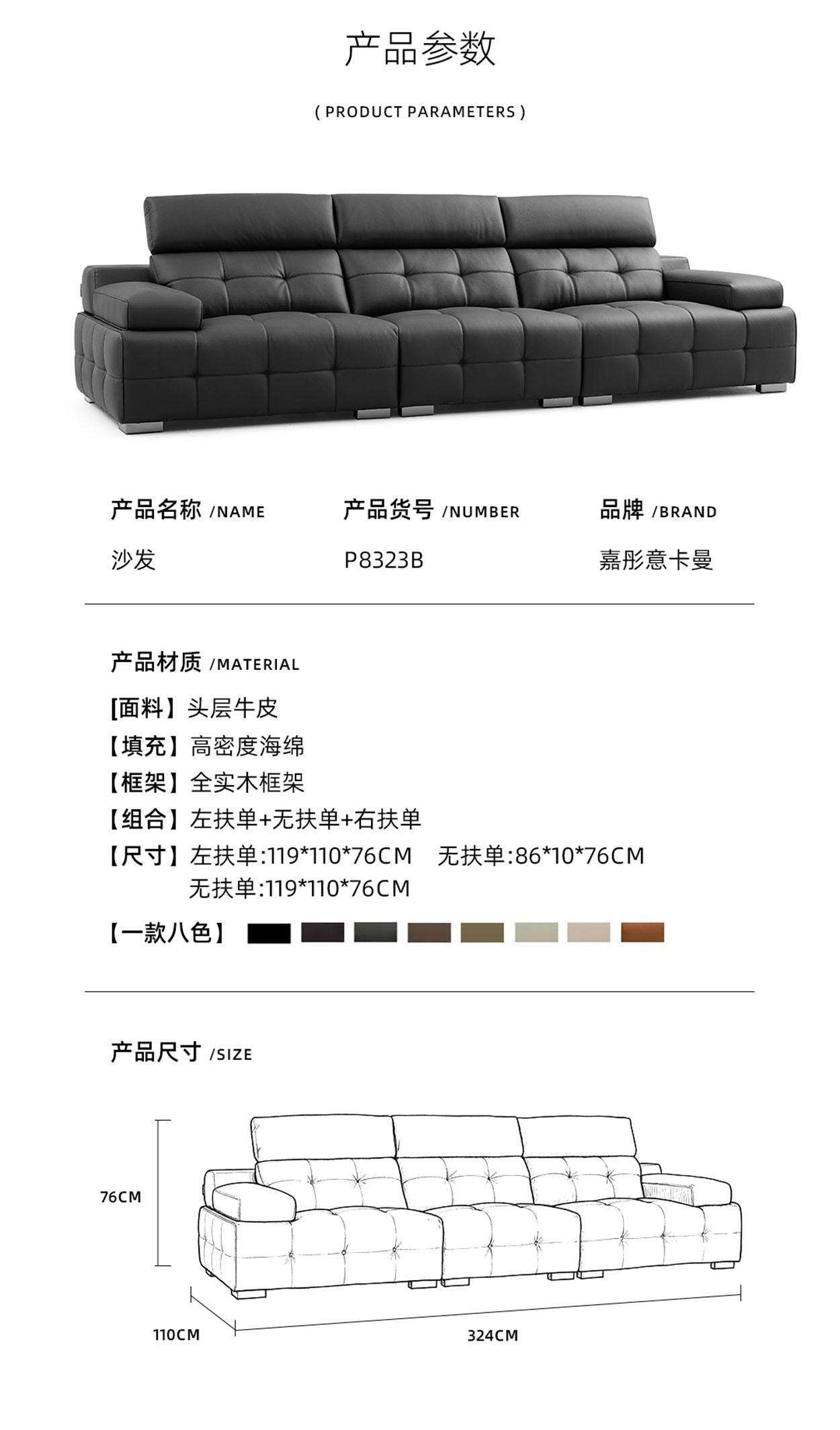 P8323B沙发_03