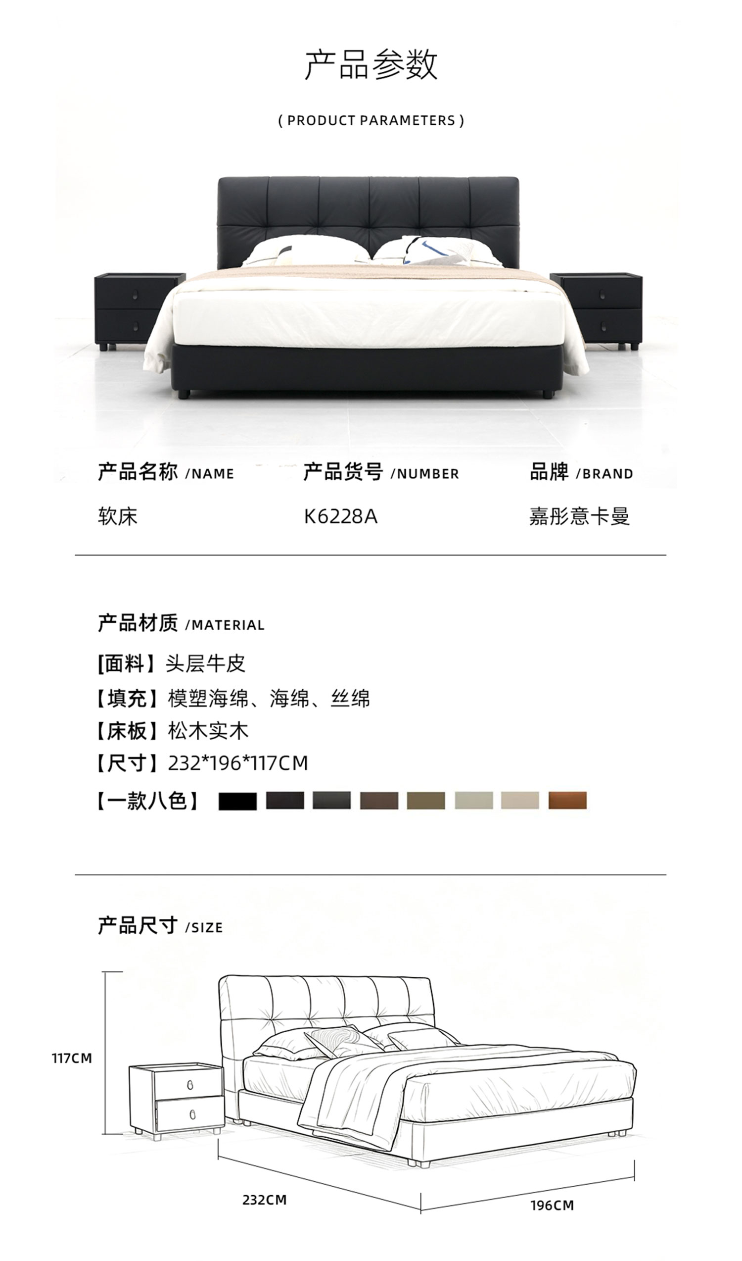K6228A-钢木软床_03