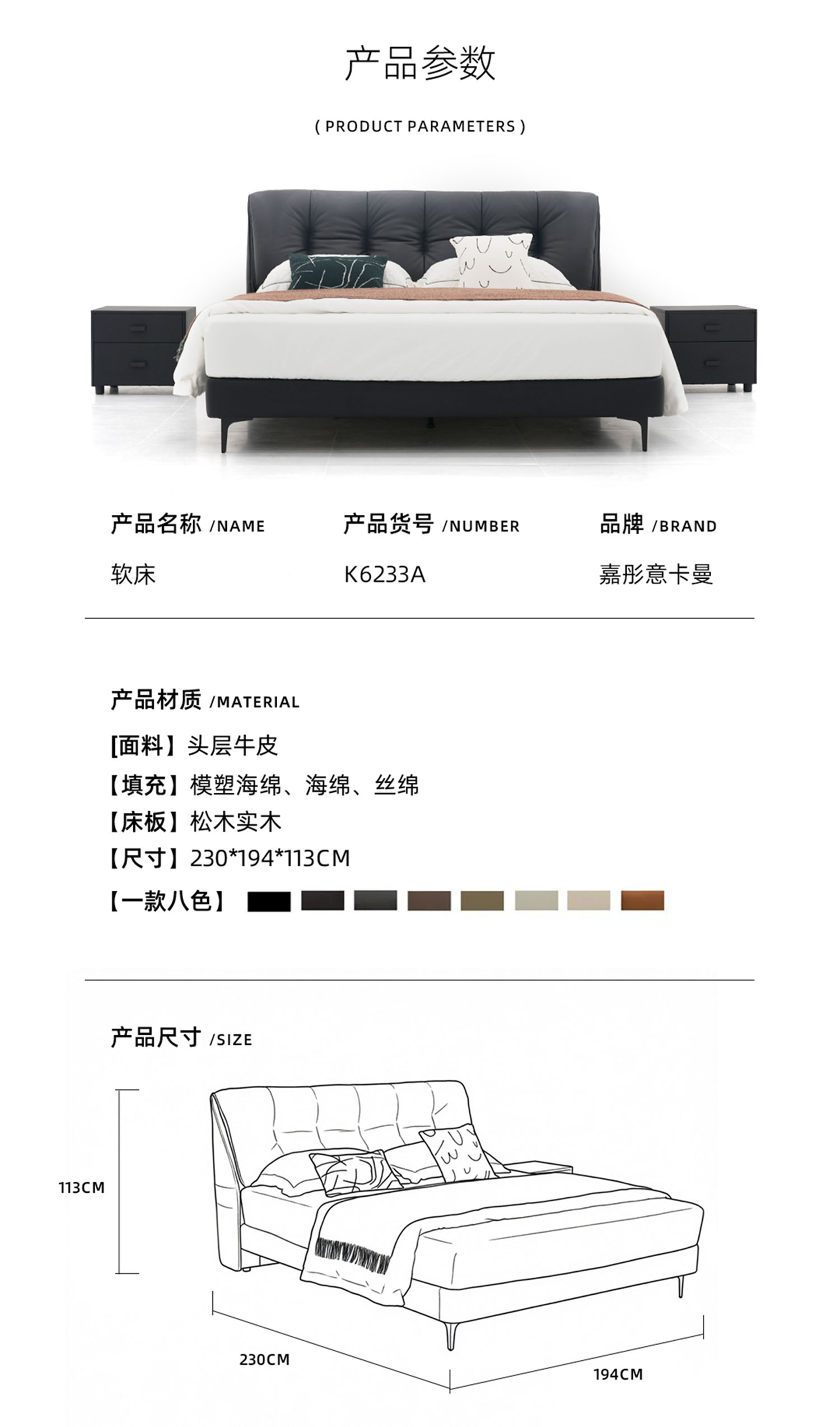K6233A-钢木软床_03