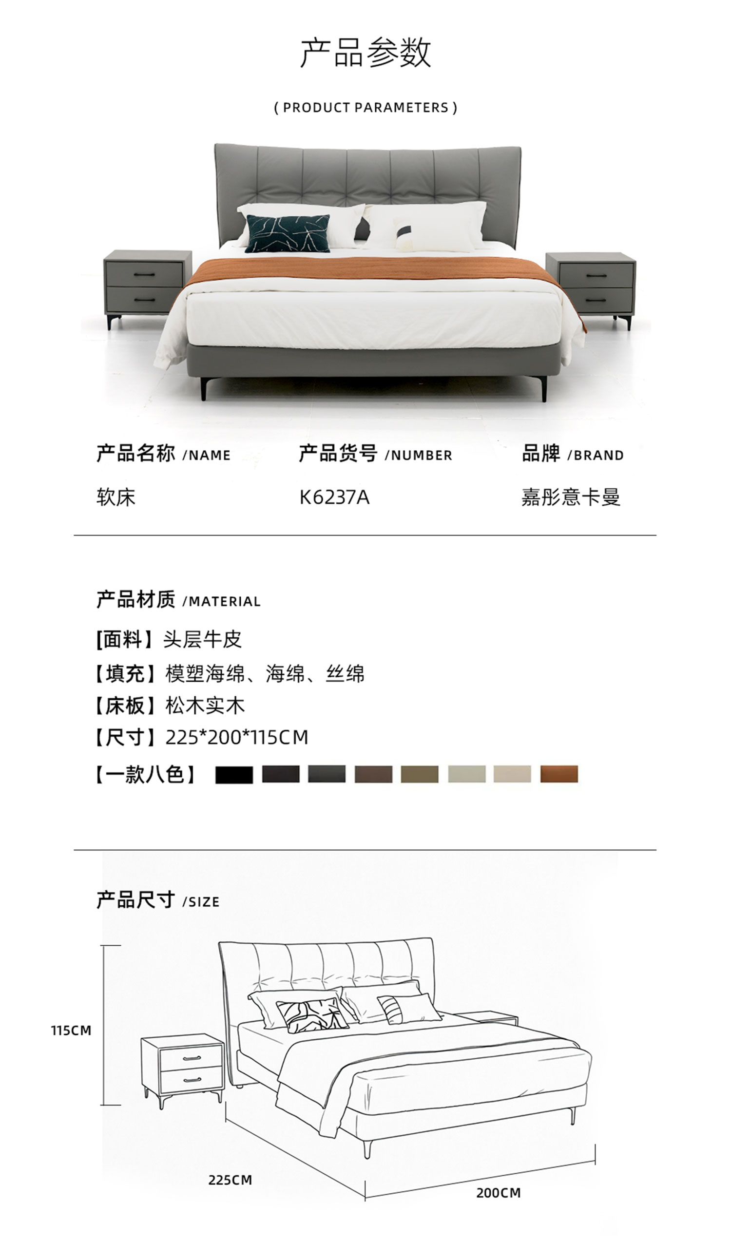 K6237A-钢木软床_03