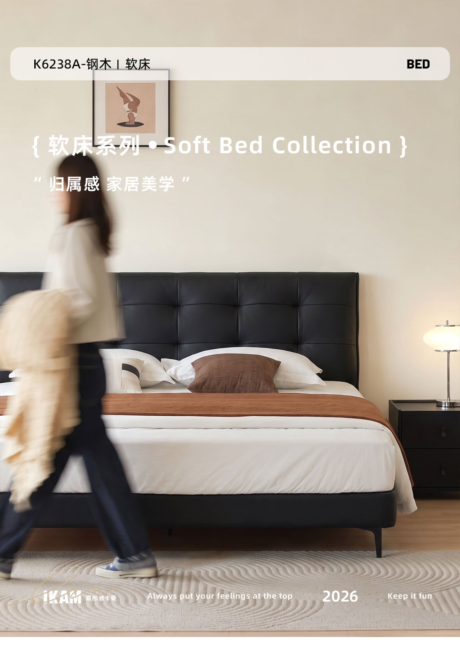 K6238A-钢木软床01
