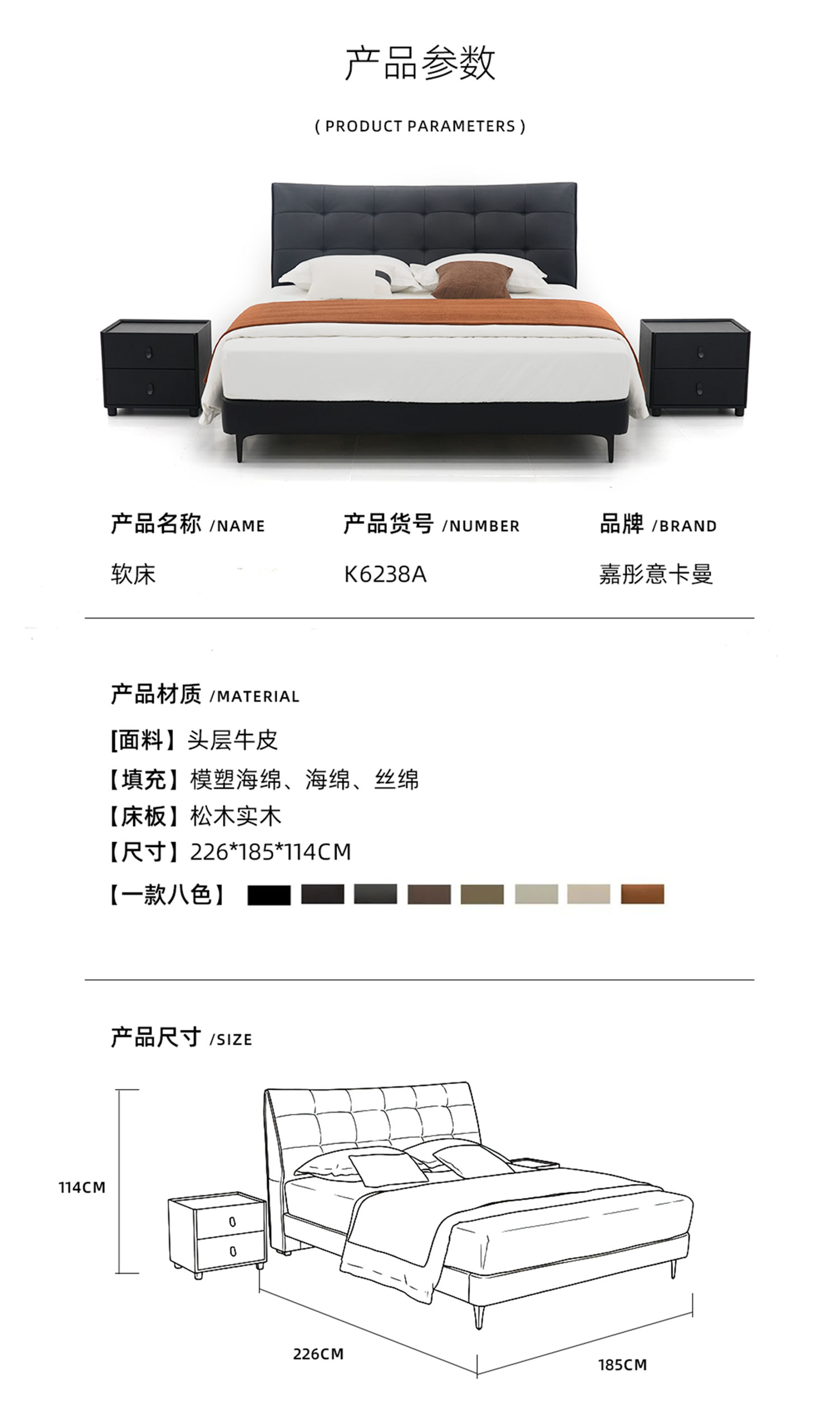 K6238A-钢木软床03