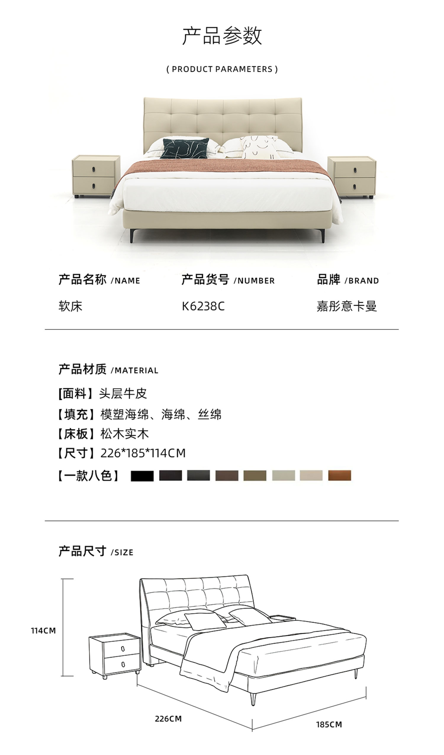 K6238C-钢木软床03