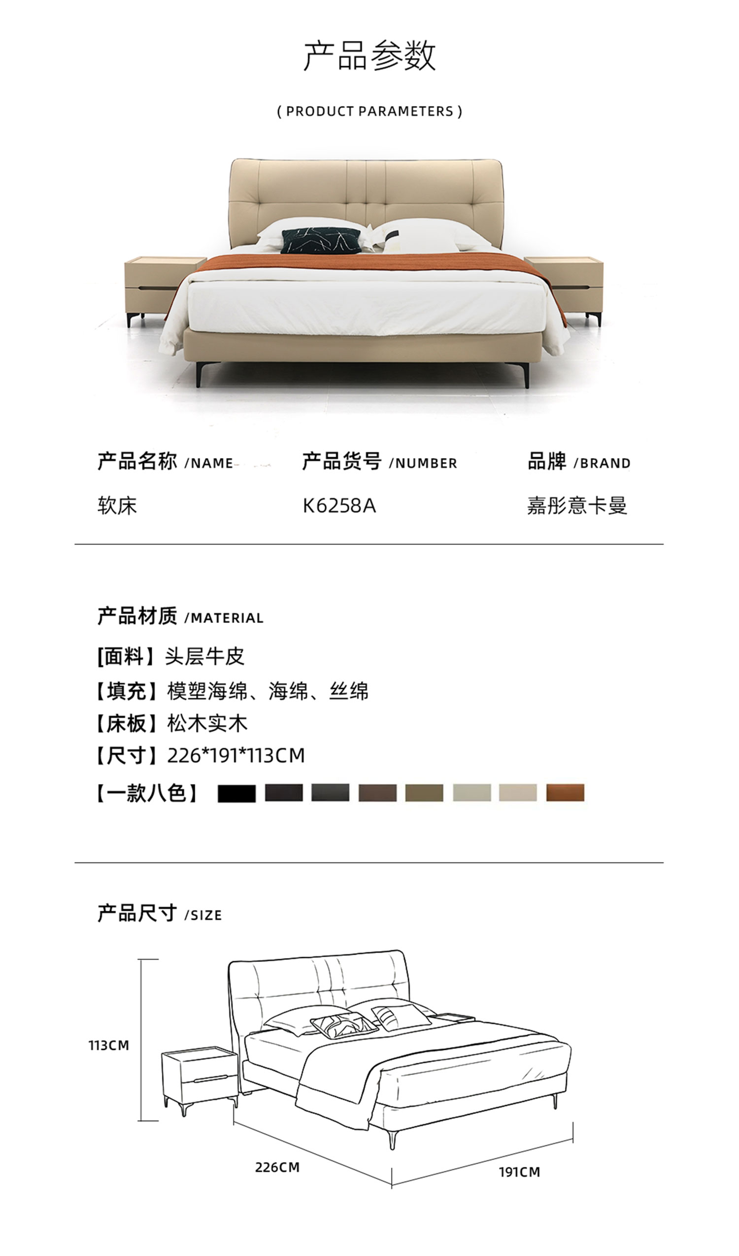 K6258A-钢木软床03