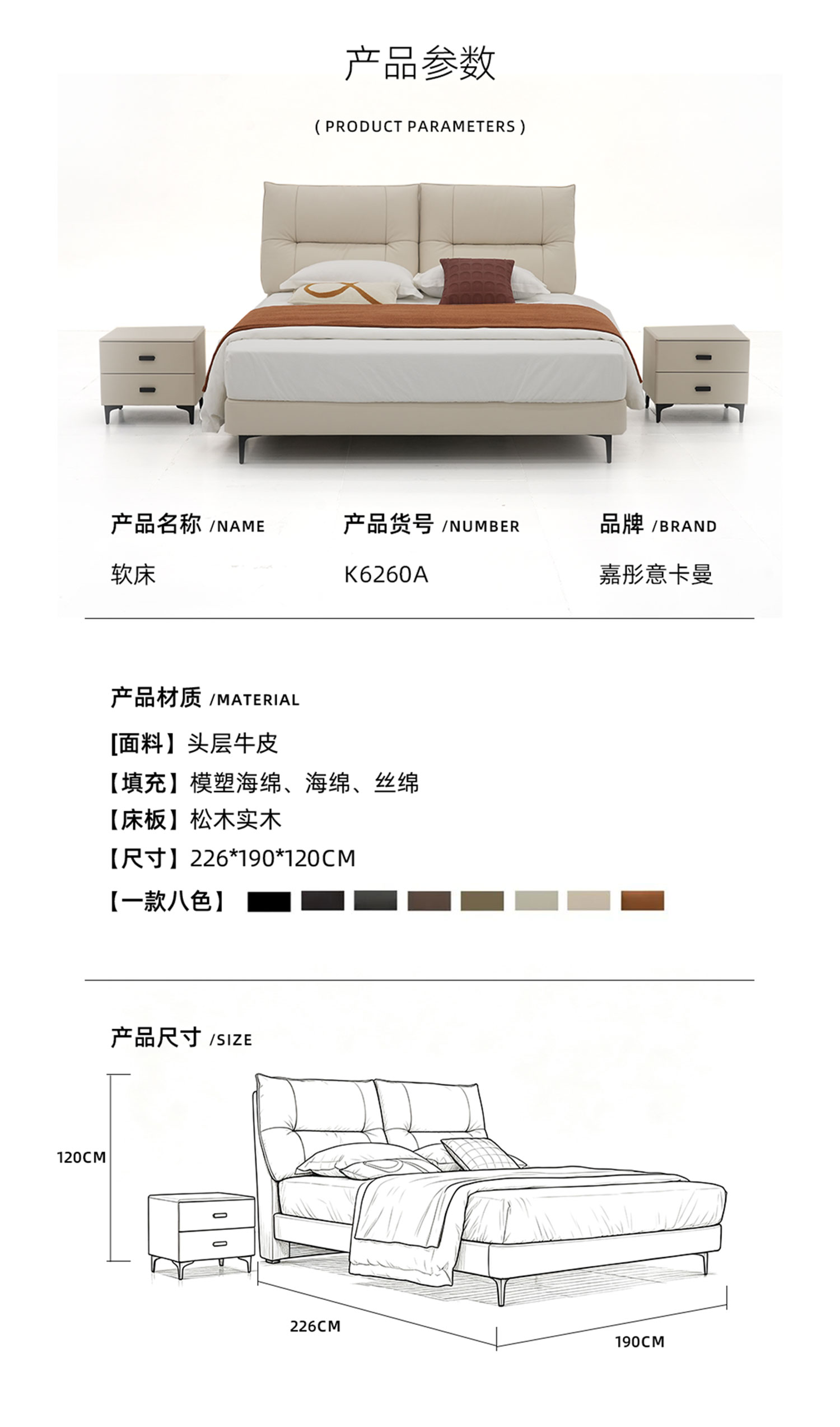 K6260A-钢木软床_03