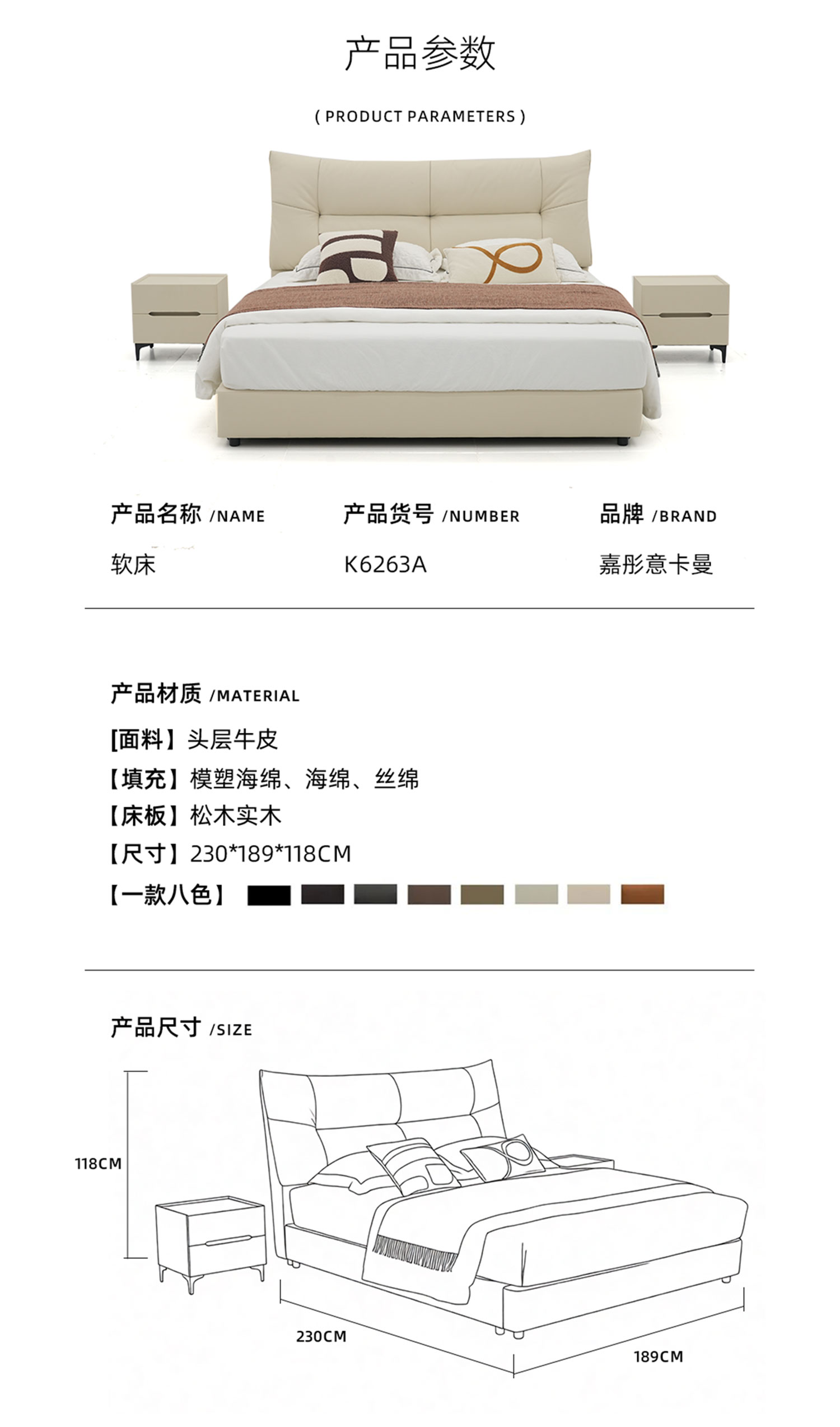 K6263A-钢木软床03