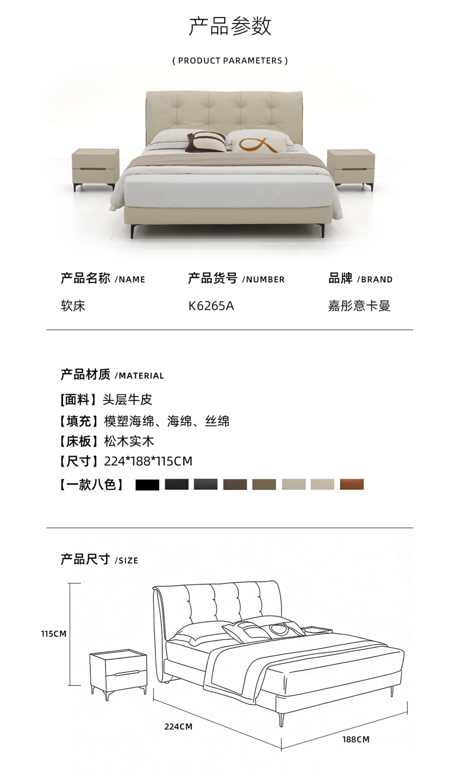 K6265A-钢木软床03