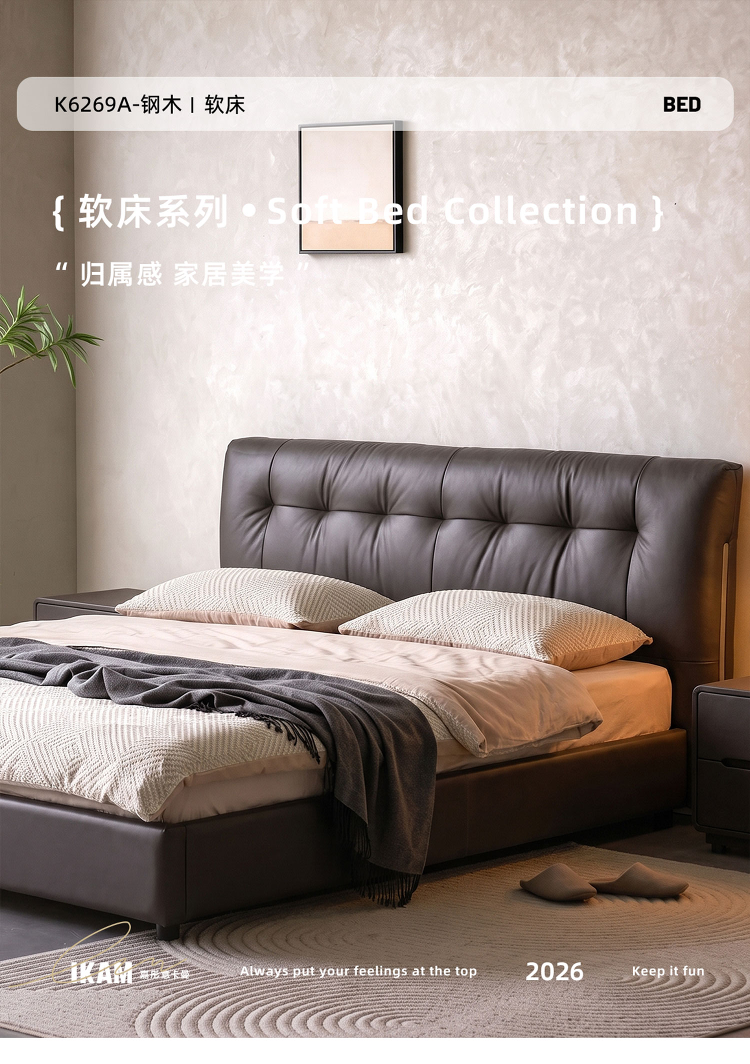 K6269A-钢木软床01