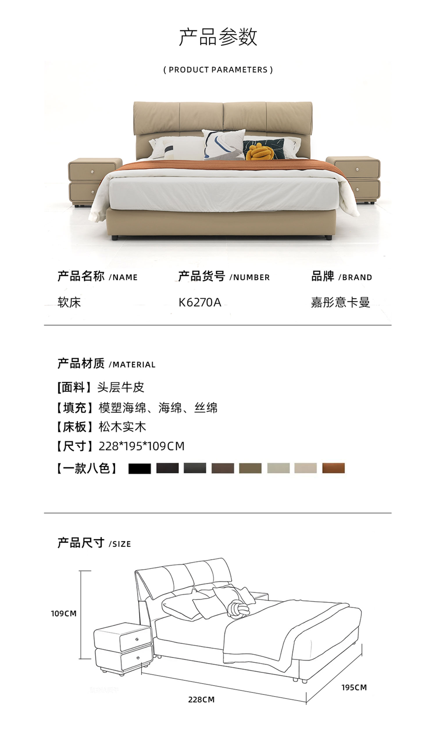 K6270A-钢木软床03
