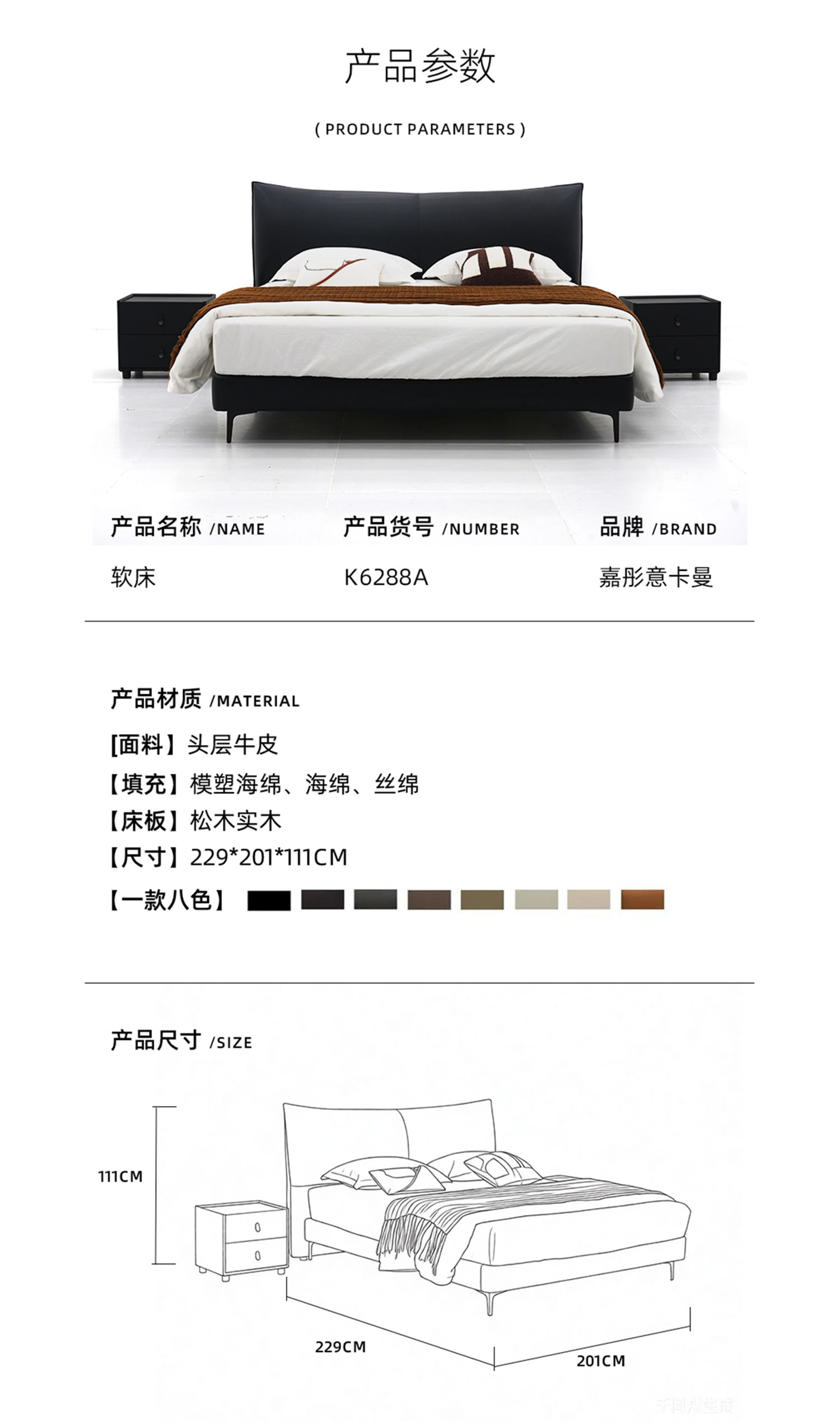 K6288A-钢木软床_03