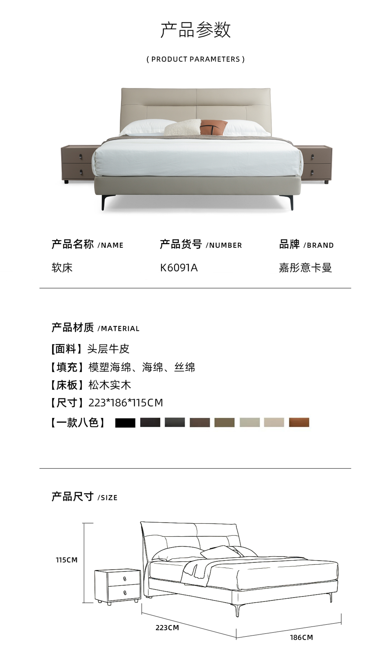 K6091A软床03
