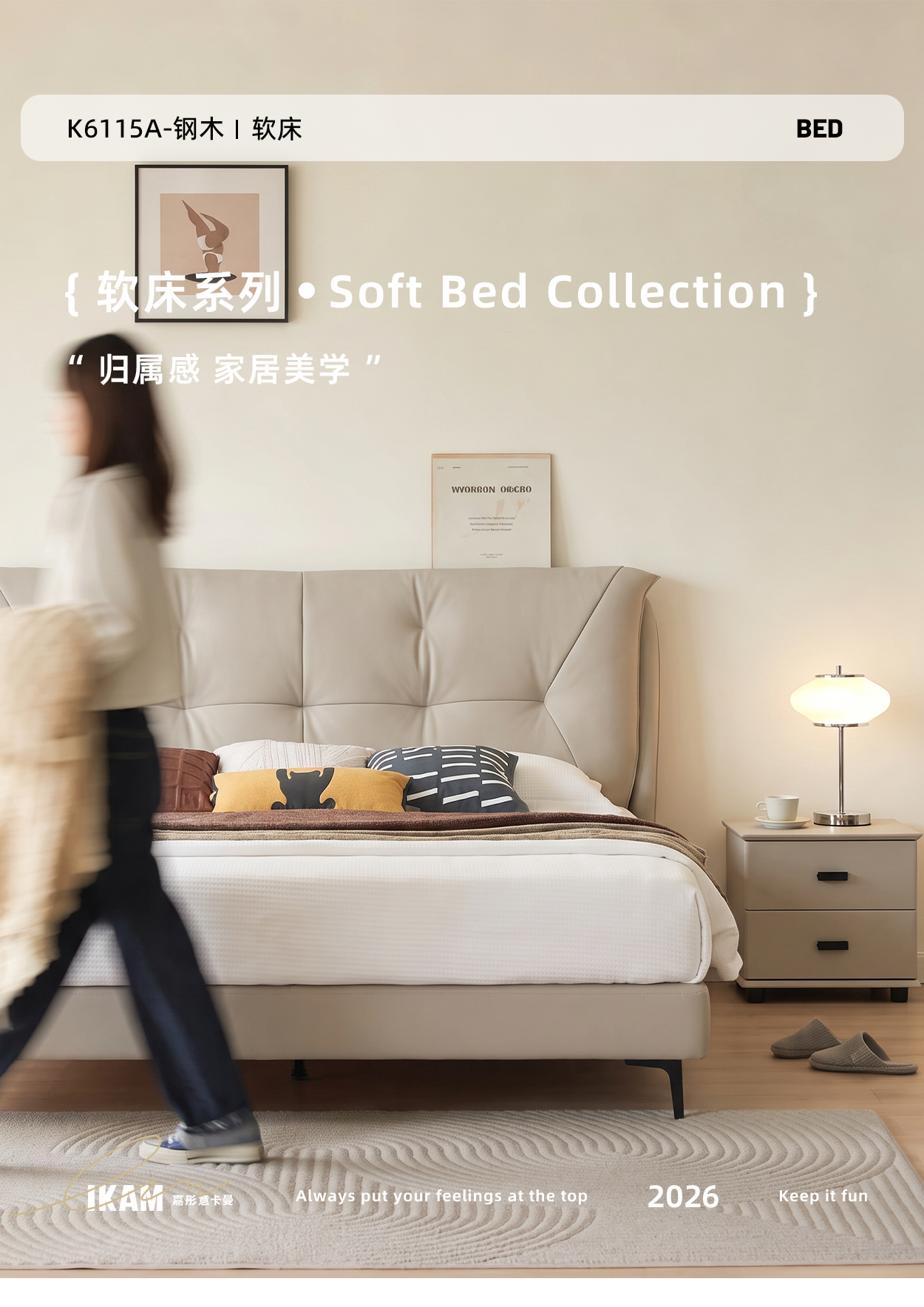 K6115A-钢木软床_01