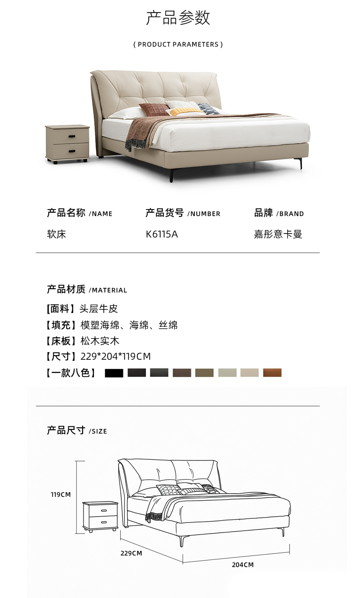 K6115A-钢木软床_03