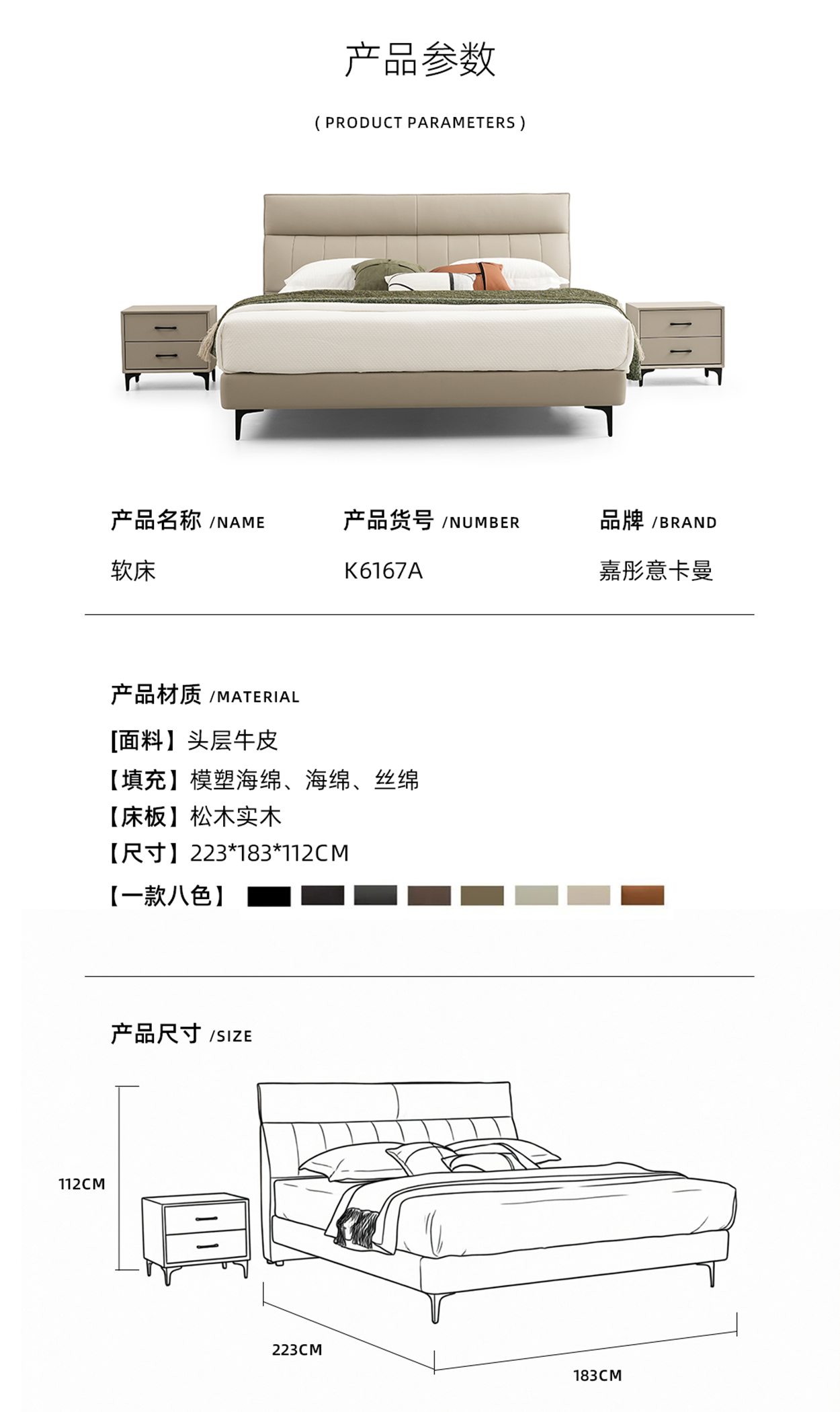 K6167A-钢木软床_03