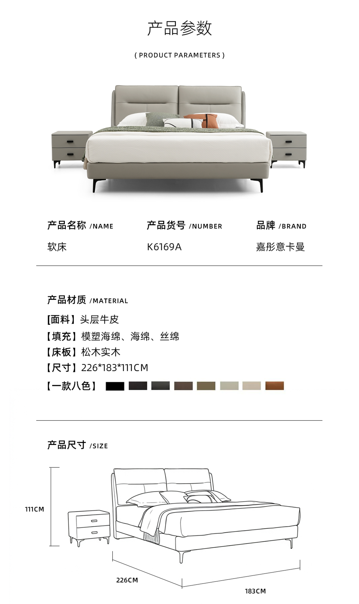 K6169A-钢木软床03