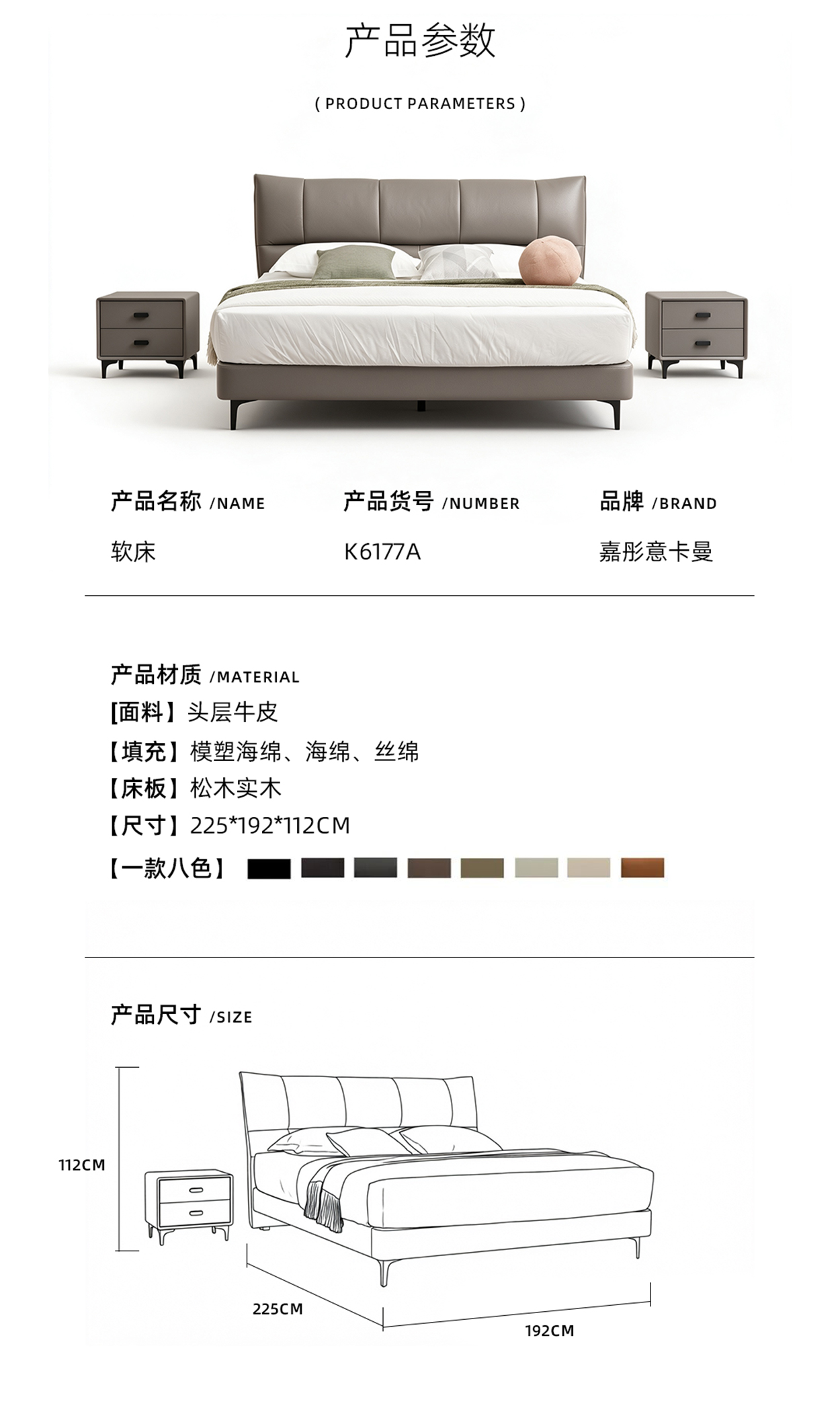 K6177A-钢木软床03
