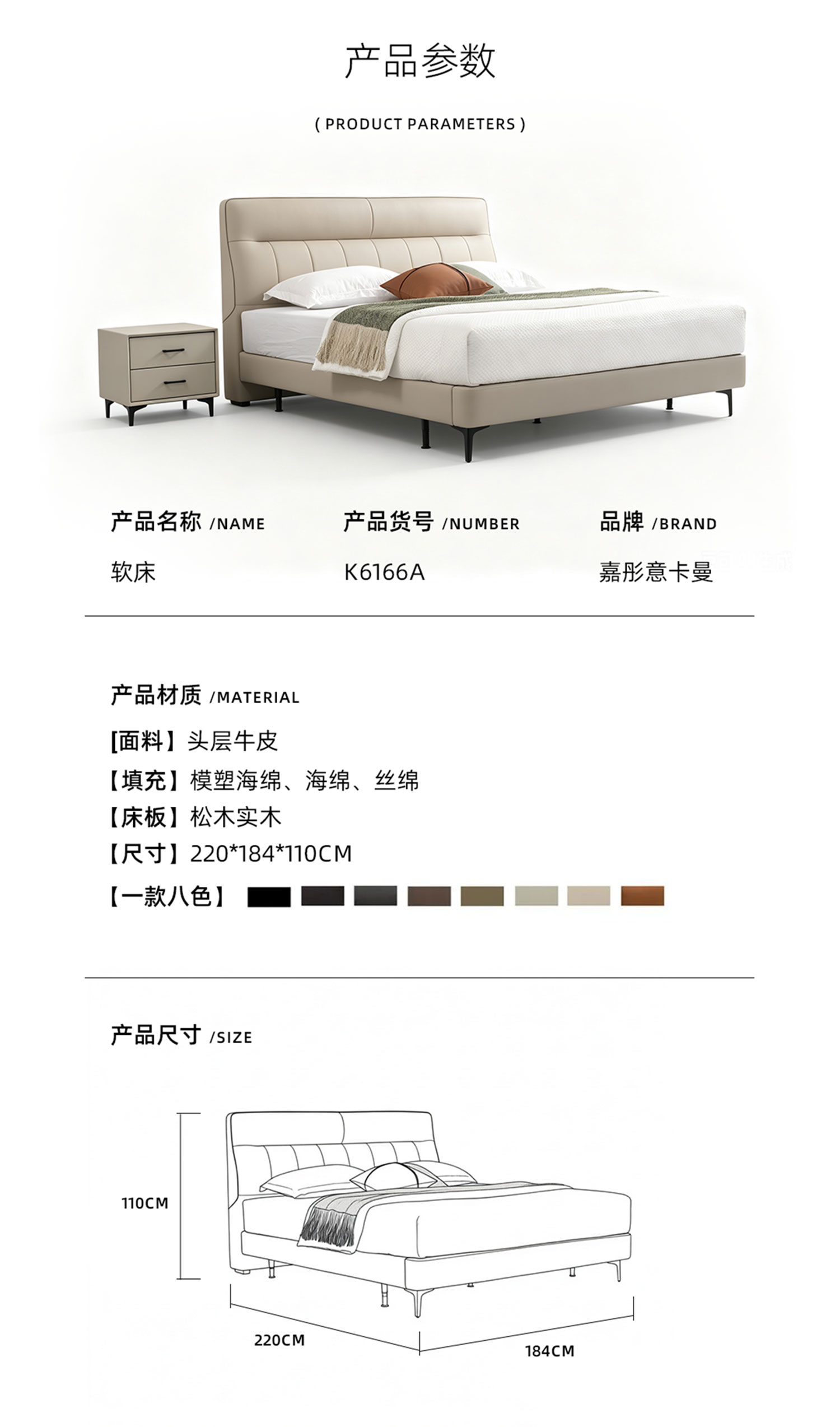 K6166A-钢木软床_03
